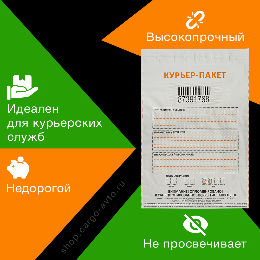 Курьер-пакет белый с печатью, с карманом, 296*400+45 мм, 60 мкм, 1 шт. Курьер-пакет белый с печатью, с карманом, 296*400+45 мм, 60 мкм, 1 шт.
