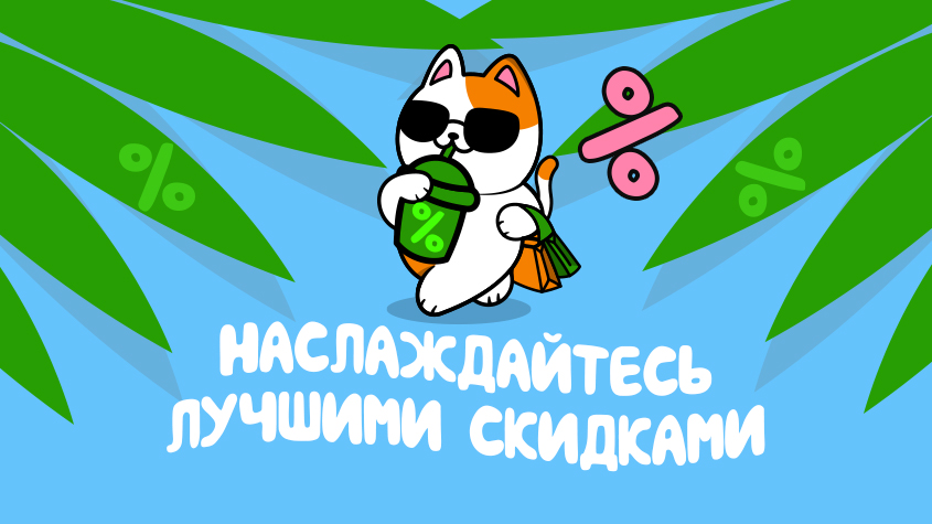 Всё лучшее — ВАМ