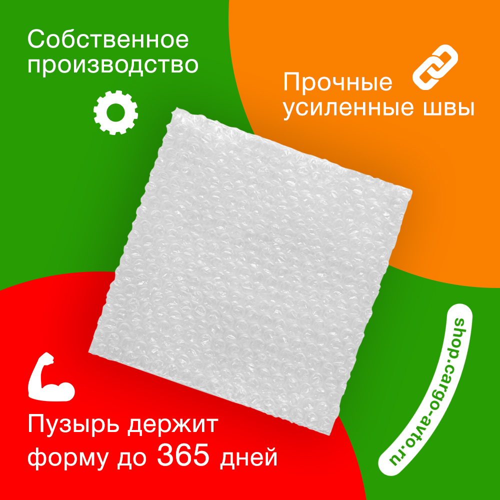 Пакет ВПП, трёхслойный, 50*50 см Пакет ВПП, трёхслойный, 50*50 см