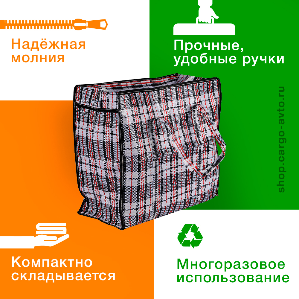 Сумка однослойная хозяйственная, 56 л, 50*25*45 см, чёрно-красная Сумка однослойная хозяйственная, 56 л, 50*25*45 см, чёрно-красная