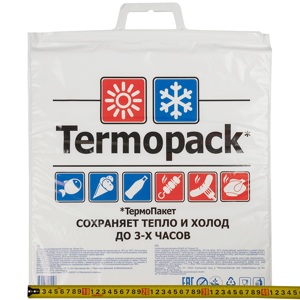 Термопакет Эконом для продуктов, 420*450 мм Термопакет Эконом для продуктов, 420*450 мм