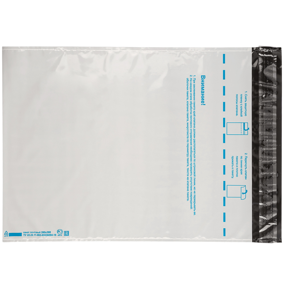 Пакет для Почты России, 280*380 мм Пакет для Почты России, 280*380 мм