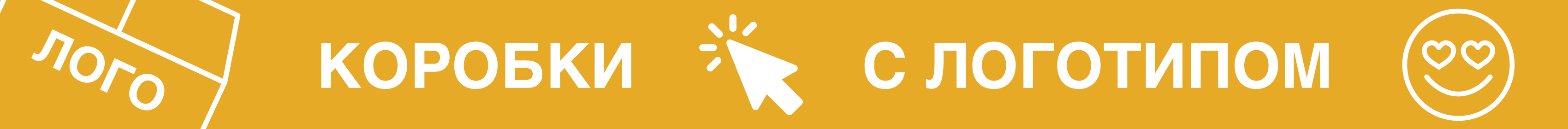 Промо - коробки с логотипом