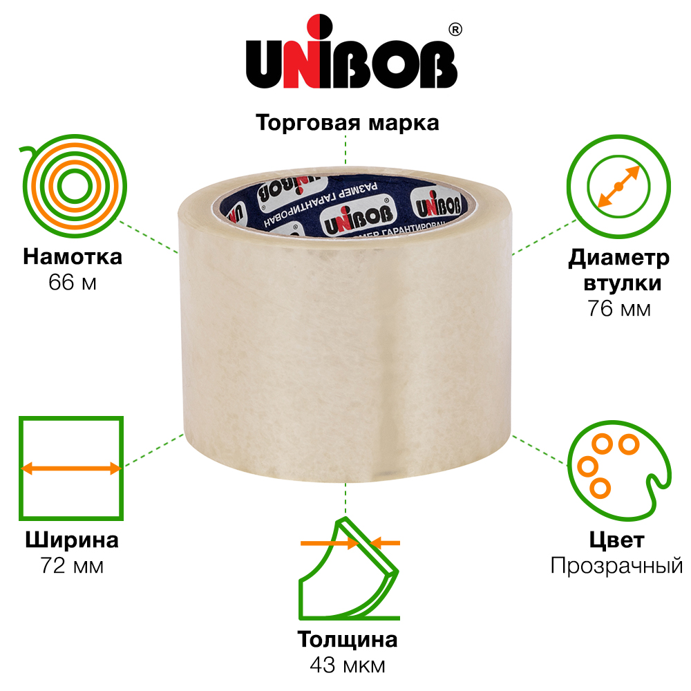 Клейкая лента прозрачная широкая Unibob®, 72мм*66м*43мкм Клейкая лента прозрачная широкая Unibob®, 72мм*66м*43мкм