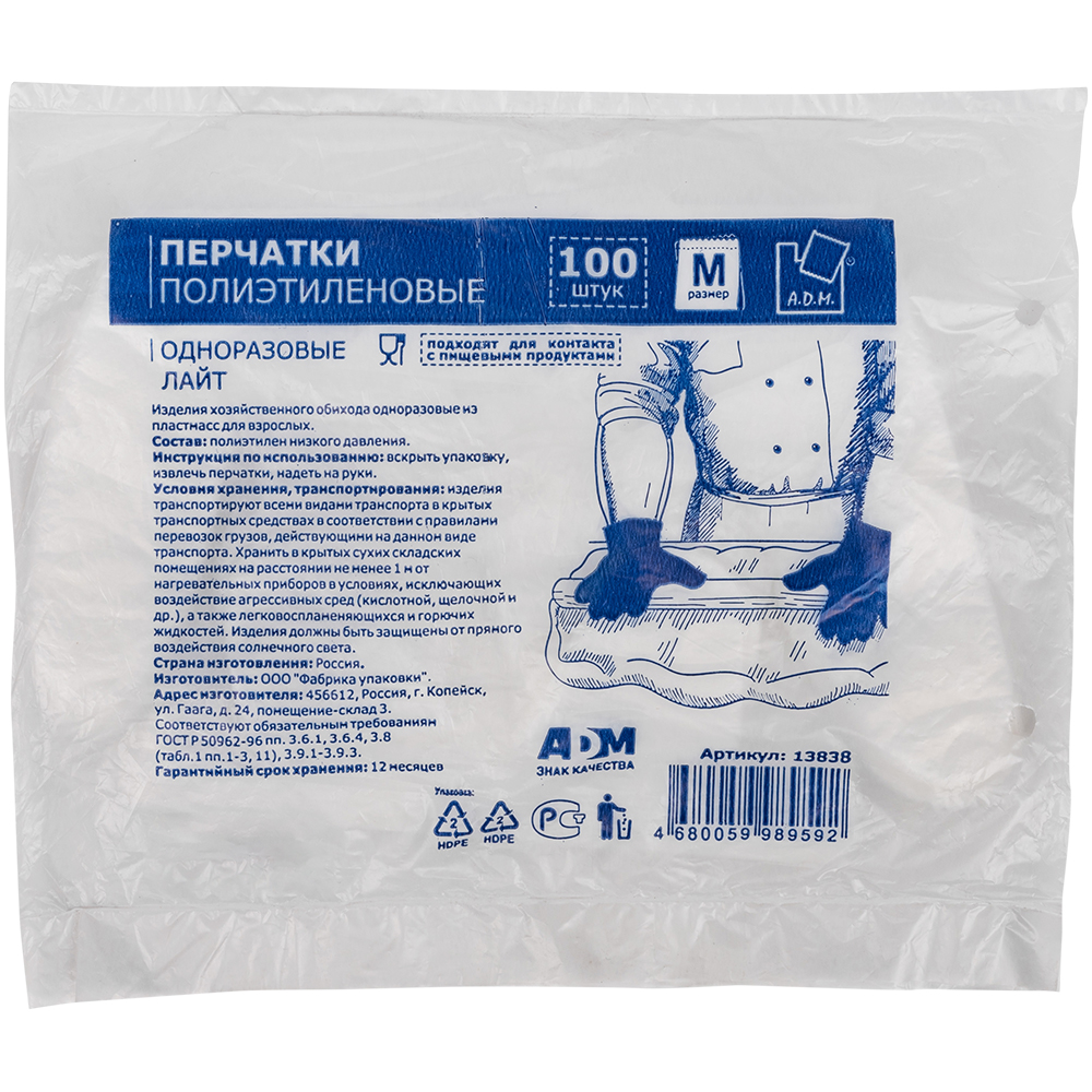 Перчатки полиэтиленовые A.D.M., Лайт, прозрачные, размер M, 100шт./уп. Перчатки полиэтиленовые A.D.M., Лайт, прозрачные, размер M, 100шт./уп.