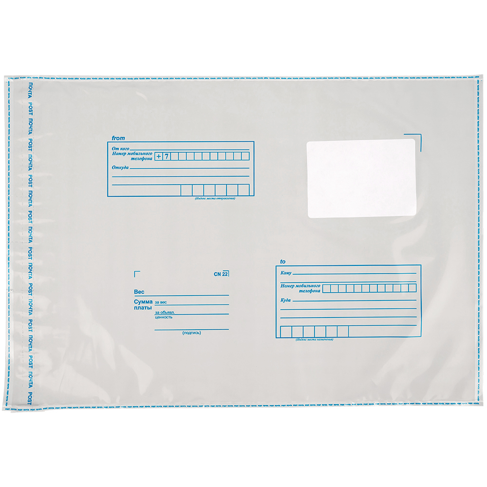 Пакет для Почты России, 280*380 мм Пакет для Почты России, 280*380 мм