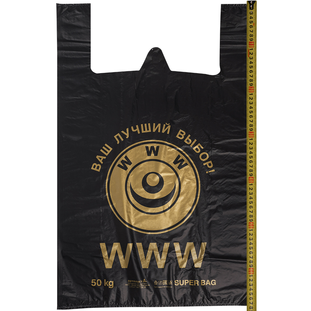 Пакет майка ПНД «WWW» чёрный, 43+20*69см, 33 мкм, 50шт. Пакет майка ПНД «WWW» чёрный, 43+20*69см, 33 мкм, 50шт.