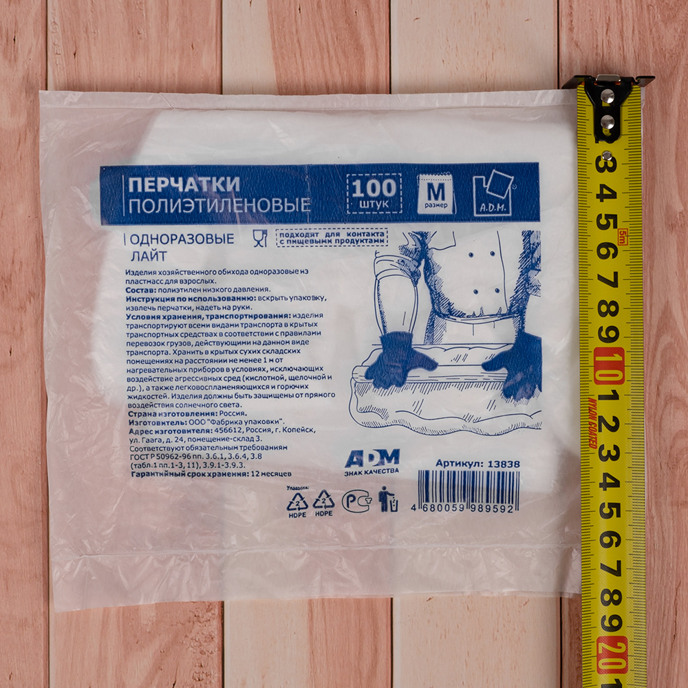 Перчатки полиэтиленовые A.D.M., Лайт, прозрачные, размер M, 100шт./уп. Перчатки полиэтиленовые A.D.M., Лайт, прозрачные, размер M, 100шт./уп.