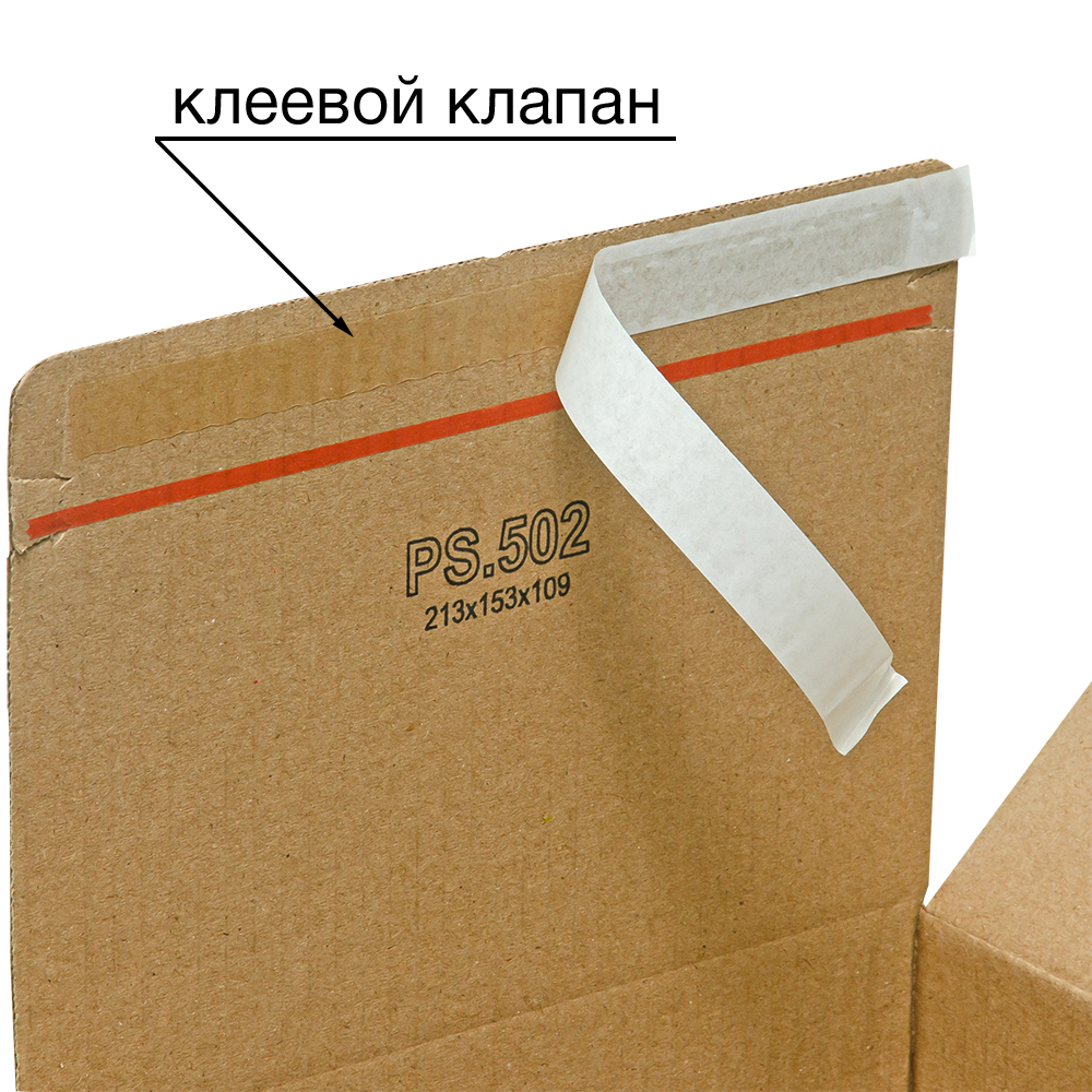 Почтовый короб PS.502 с клеевым клапаном, 213*153*109 мм, Т-23 В Почтовый короб PS.502 с клеевым клапаном, 213*153*109 мм, Т-23 В