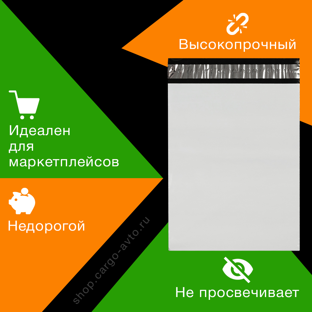 Курьер-пакет белый без печати, без кармана, 430*500+40 мм, 50 мкм, 1 шт. Курьер-пакет белый без печати, без кармана, 430*500+40 мм, 50 мкм, 1 шт.
