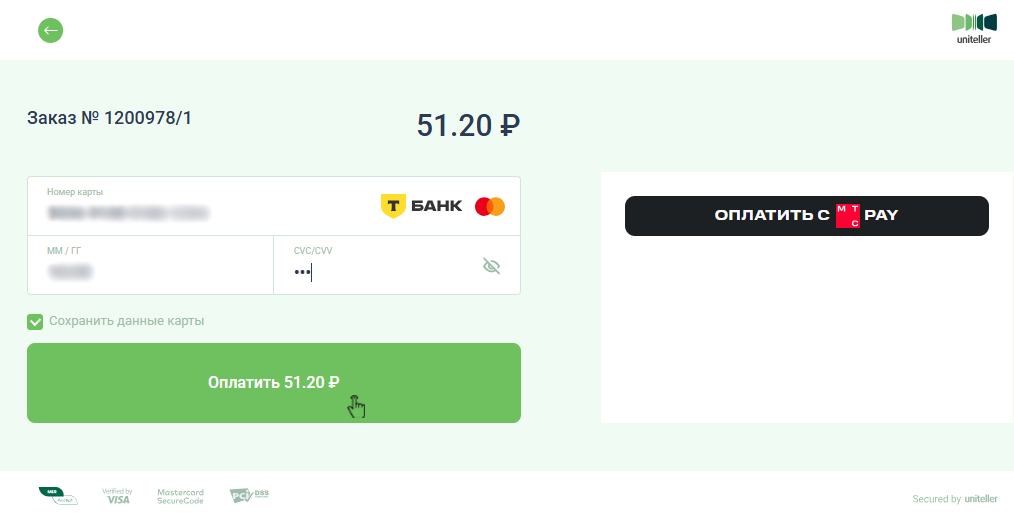 Оплата заказа Оплата заказа