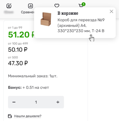Перейти в корзину Перейти в корзину