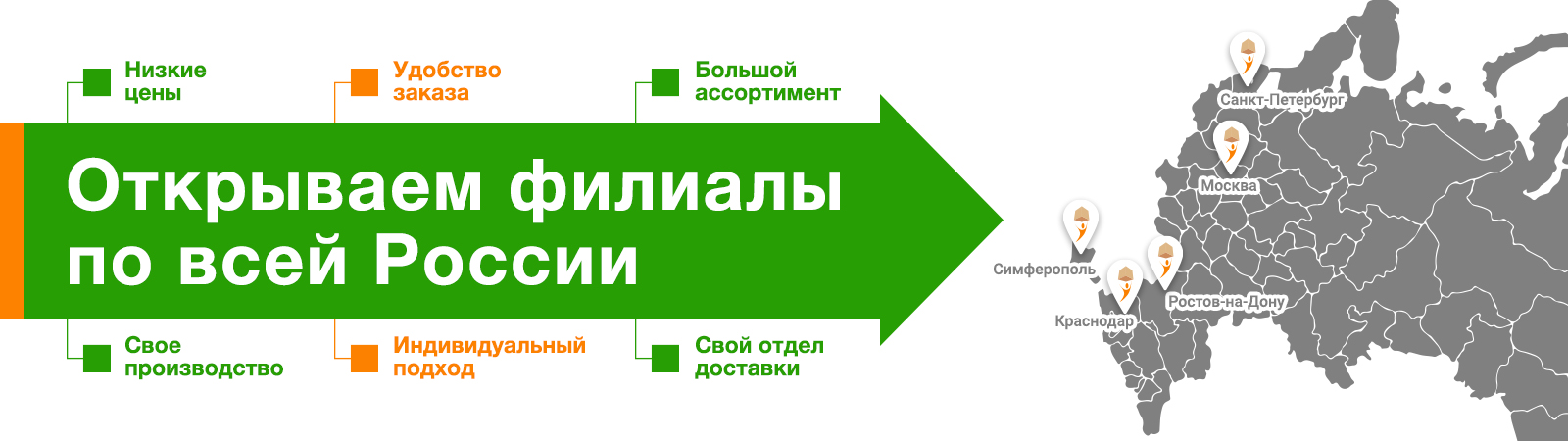 Карта представительств Карта представительств