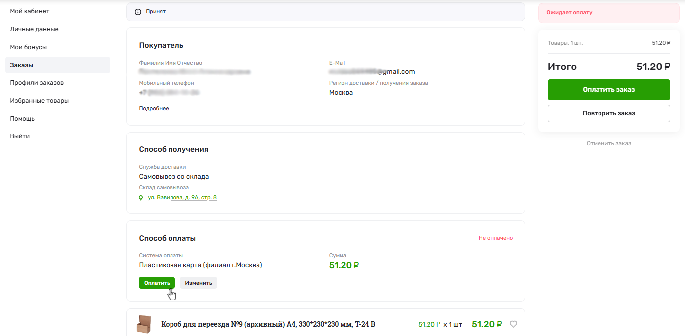 Информация о заказе Информация о заказе