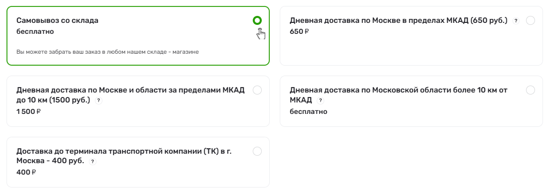 Получение заказа Получение заказа