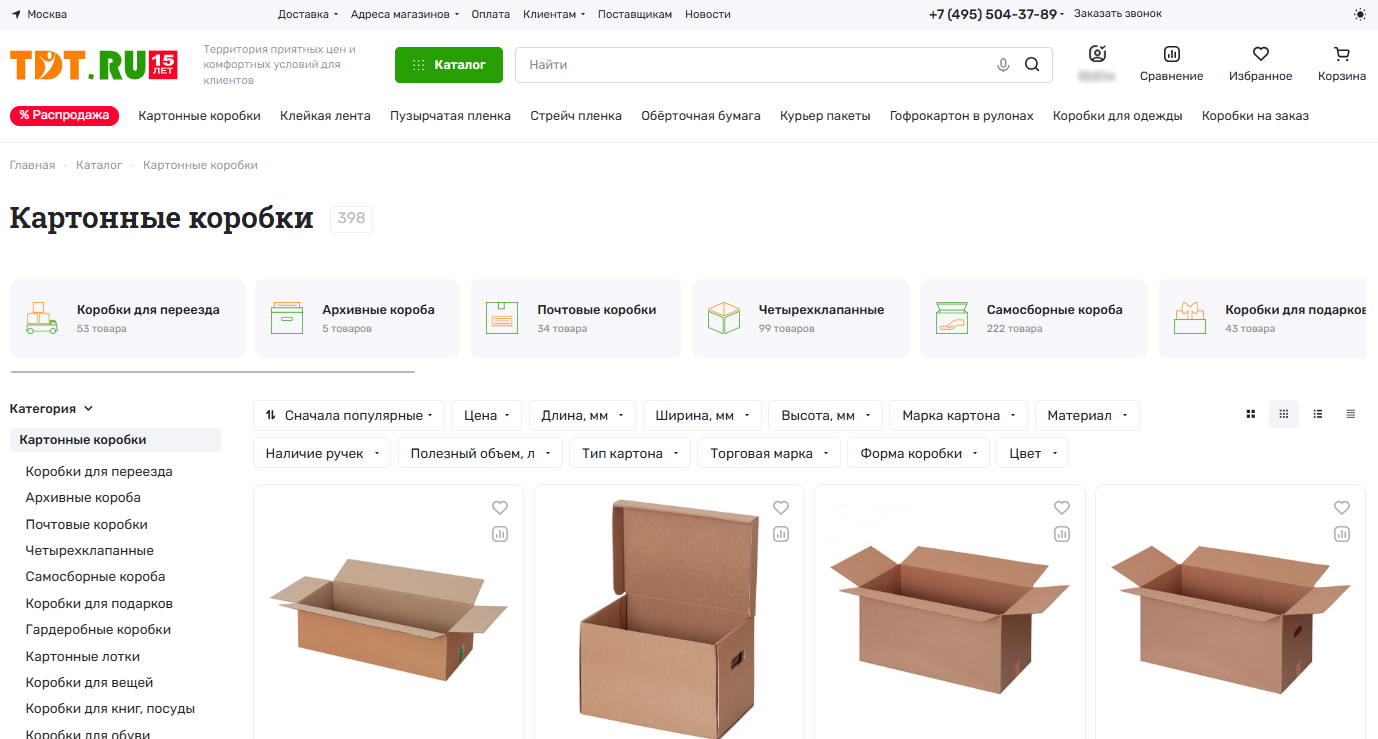 Добавляем товар в корзину Добавляем товар в корзину