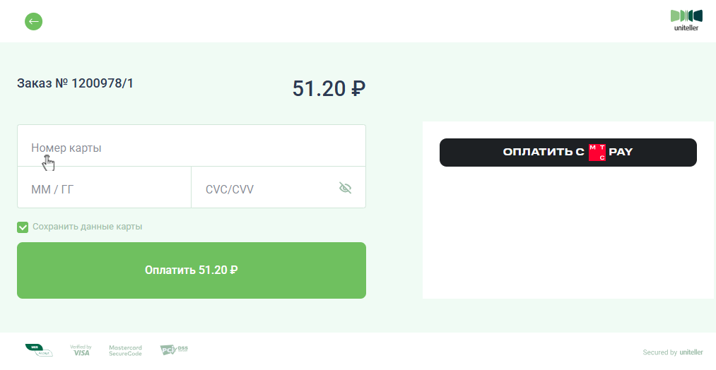 Безопасная форма оплаты Безопасная форма оплаты