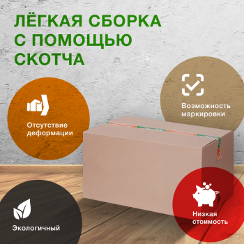 Коробка №10-МК «Бизнес», 600*400*400 мм, Т-22 В, 326 г/м²