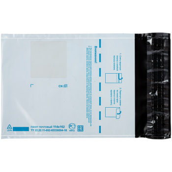 Пакет для Почты России, (c6), 114*162 мм