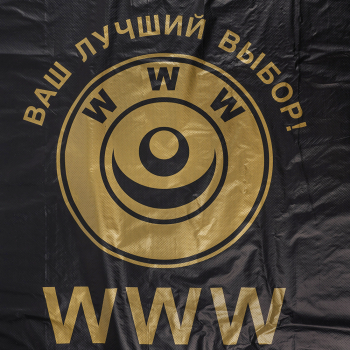 Пакет майка ПНД «WWW» чёрный, 43+20*69см, 33 мкм, 50шт.