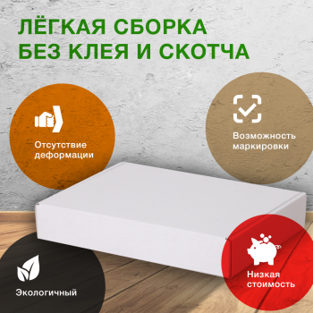 Короб КС-429 МГФ, белый, 230*180*40 мм, Т-23 Е