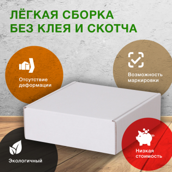 Короб КС-422 МГФ, белый, 155*165*55 мм, Т-23 Е