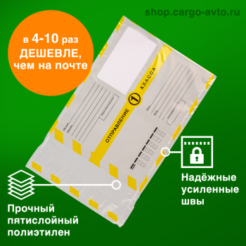 Почтовый пакет (1 класс), 114*162 мм