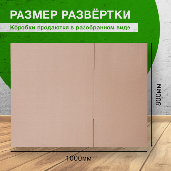 Короб №10-МК, 600*400*400 мм, Т-23 В, 380 г/м²