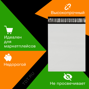 Курьер-пакет белый без печати, без кармана, 300*400+40 мм, 50 мкм, 100 шт.