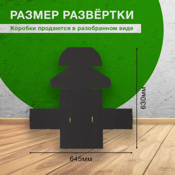 Короб КС-501 МГФ, чёрный, 135*130*120 мм, Т-24 Е