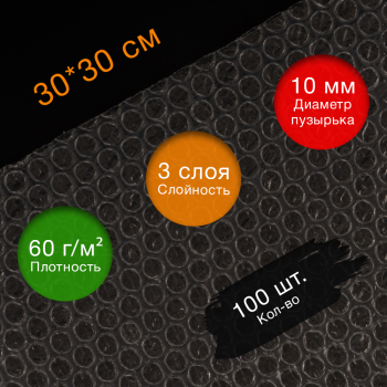 Лист ВПП, 30*30 см, 100 шт.