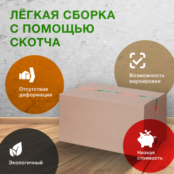 Короб №10-МК, 600*400*400 мм, Т-24 В, 440 г/м²