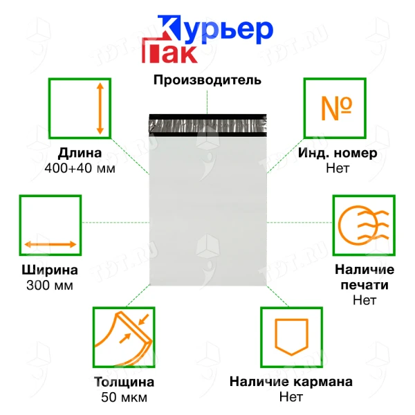 Курьер-пакет белый без печати, без кармана, 300*400+40 мм, 50 мкм, 1 шт.