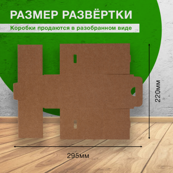 Самосборный короб №235-Ц, с язычком, 70*70*60 мм, Т-23 Е
