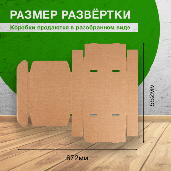 Самосборный короб №137, 230*230*65 мм, Т-23 В