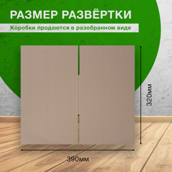 Картонный короб СДЭК тип «S», 200*190*130 мм, Т-23 В