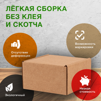 Самосборный короб №124, 100*100*60 мм, Т-23 Е