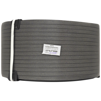 Стреппинг лента полипропиленовая (ПП), 12мм*0.5мм*2000м, серая