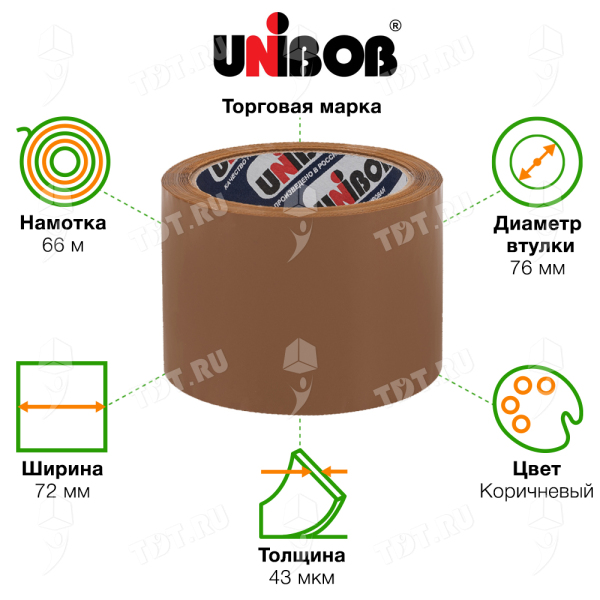 Клейкая лента коричневая широкая Unibob®, 72мм*66м*43мкм