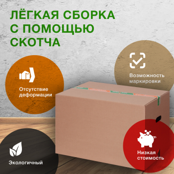 Короб №19/1 (пятислойный) с ручками, 600*400*400 мм, П-32 ВС