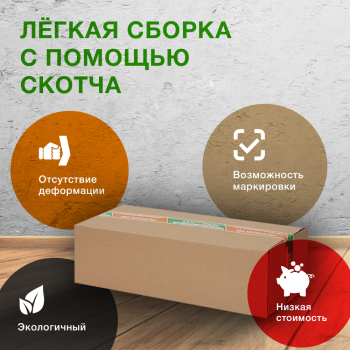 Короб №4 (классический), 515*225*150 мм