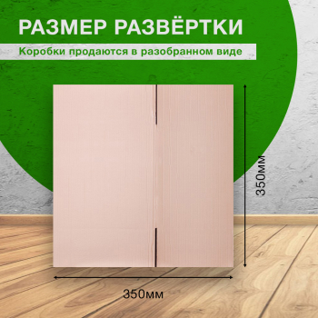 Картонный короб Деловые Линии тип «D1», 200*150*200 мм, Т-23 В