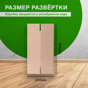 Короб №228-Ц, 100*100*300 мм, Т-23 В