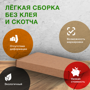 Коробка под чехол для телефона, бурая, 180*90*20 мм, Т-24 Е