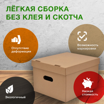 Короб №82 (архивный) с крышкой, 400*330*255 мм