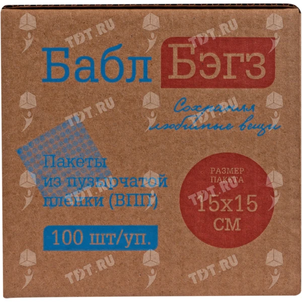 Пакеты ВПП «Bubble bags», трёхслойные, 15*15 см, 100 шт.