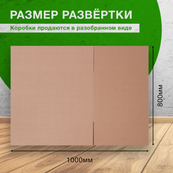 Короб №19/1 (пятислойный) с ручками, 600*400*400 мм, П-32 ВС