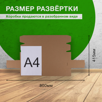 Коробка «Тубус», 420*80*80 мм, Т-23 В