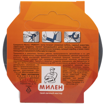 Суперлента для ремонтных работ Милен, 48мм*10м