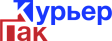 «Курьер-Пак»